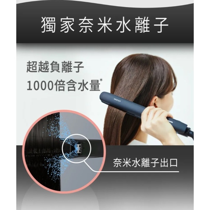 Panasonic 國際牌 5段溫控直髮捲燙器 EH-HS0J-細節圖4