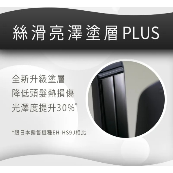 Panasonic 國際牌 5段溫控直髮捲燙器 EH-HS0J-細節圖7