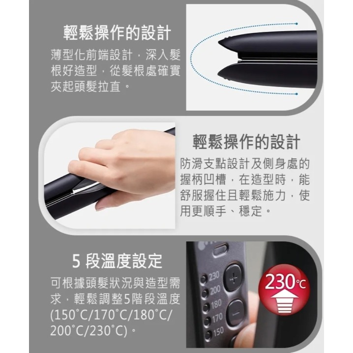 Panasonic 國際牌 5段溫控直髮捲燙器 EH-HS0J-細節圖8
