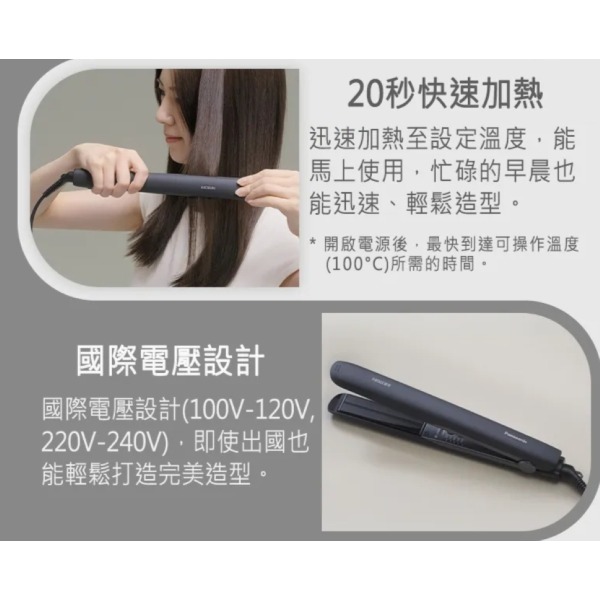 Panasonic 國際牌 5段溫控直髮捲燙器 EH-HS0J-細節圖9