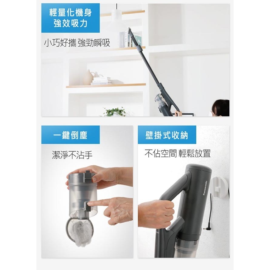 Panasonic 國際牌 無線直立/手持式150W無纏結毛髮吸塵器MC-SB85K-細節圖10