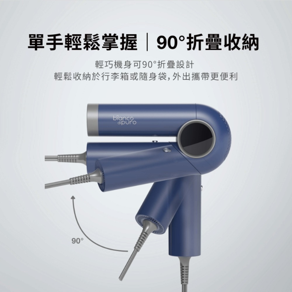 Bianco di puro 彼安特 U7超輕量摺疊高速負離子護髮吹風機 HD041-細節圖5