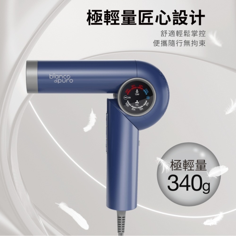 Bianco di puro 彼安特 U7超輕量摺疊高速負離子護髮吹風機 HD041-細節圖7