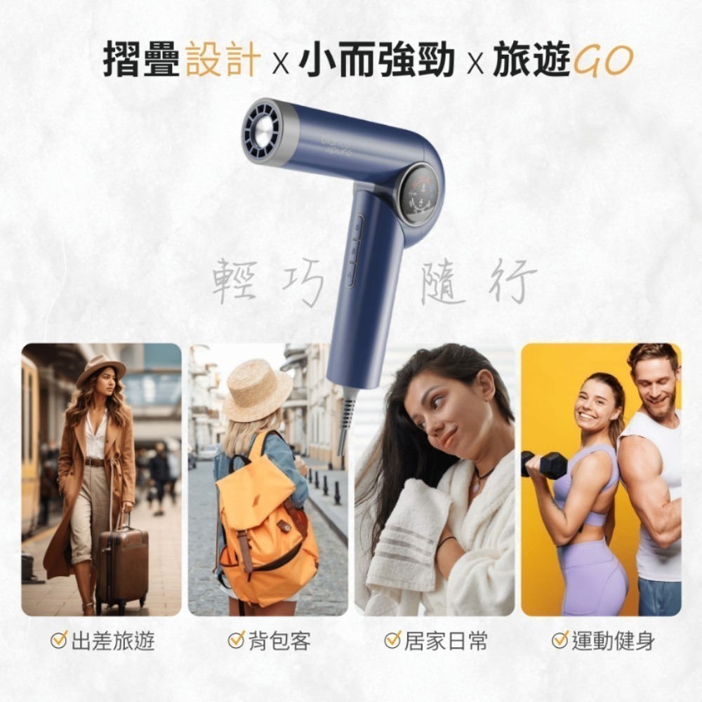 Bianco di puro 彼安特 U7超輕量摺疊高速負離子護髮吹風機 HD041-細節圖9