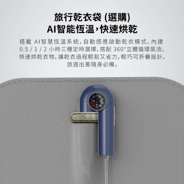 Bianco di puro 彼安特 U7超輕量摺疊高速負離子護髮吹風機 HD041-細節圖11