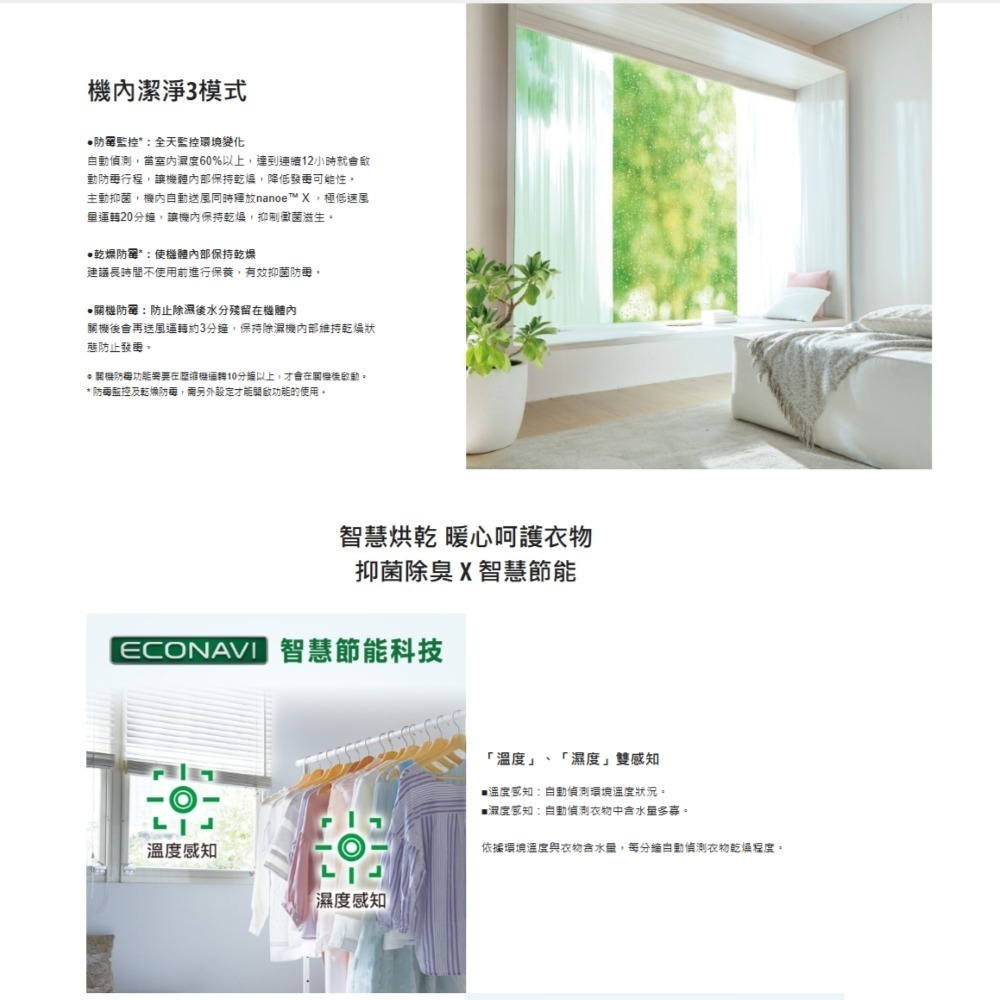 Panasonic 國際牌 9L nanoeX 除濕機 F-Y18PN-細節圖4
