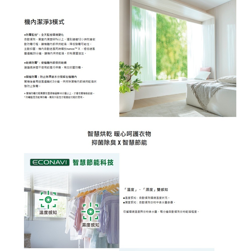 Panasonic 國際牌 11L nanoeX 除濕機 F-Y22PN-細節圖4