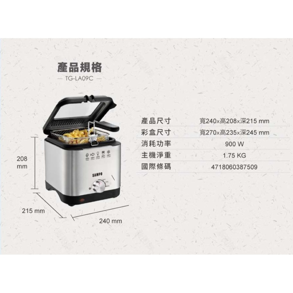 SAMPO 聲寶 1.5L 輕巧快速油炸鍋TG-LA09C-細節圖9