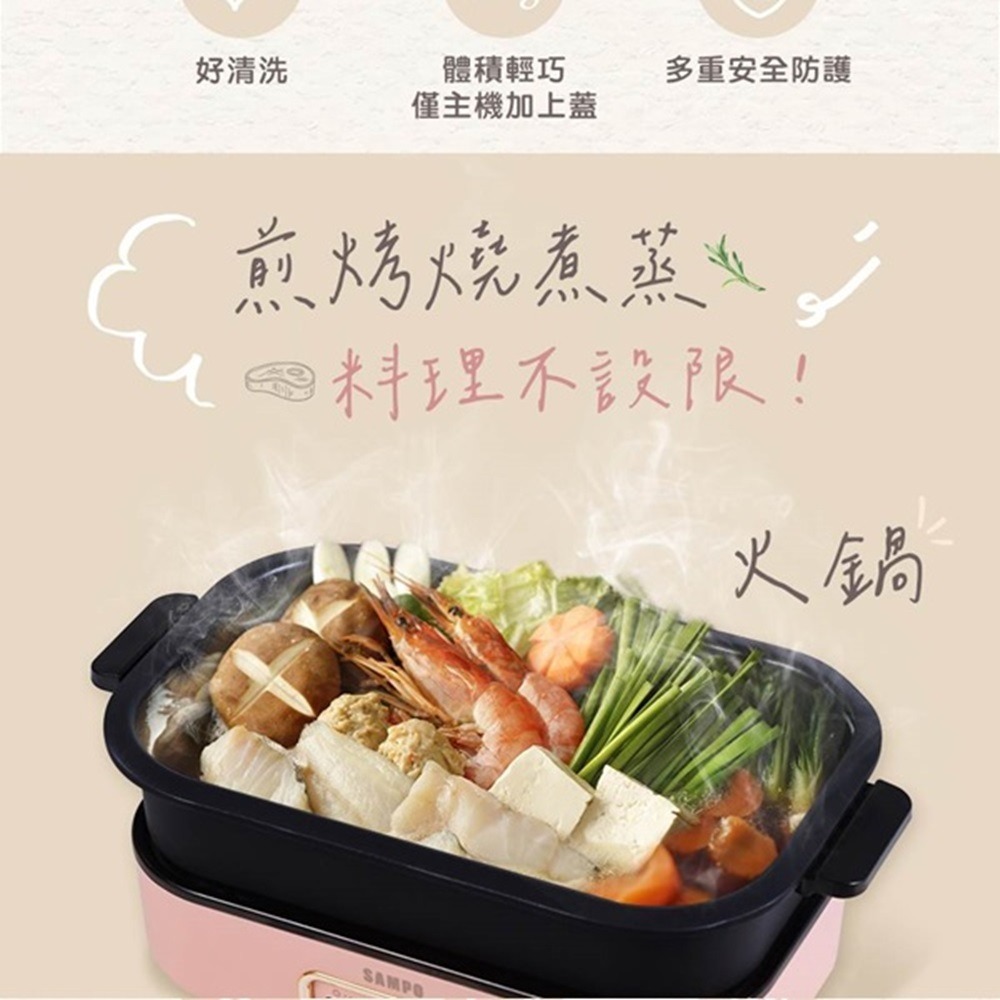 SAMPO 聲寶 百變煮廚電烤盤TG-NC80C-細節圖3