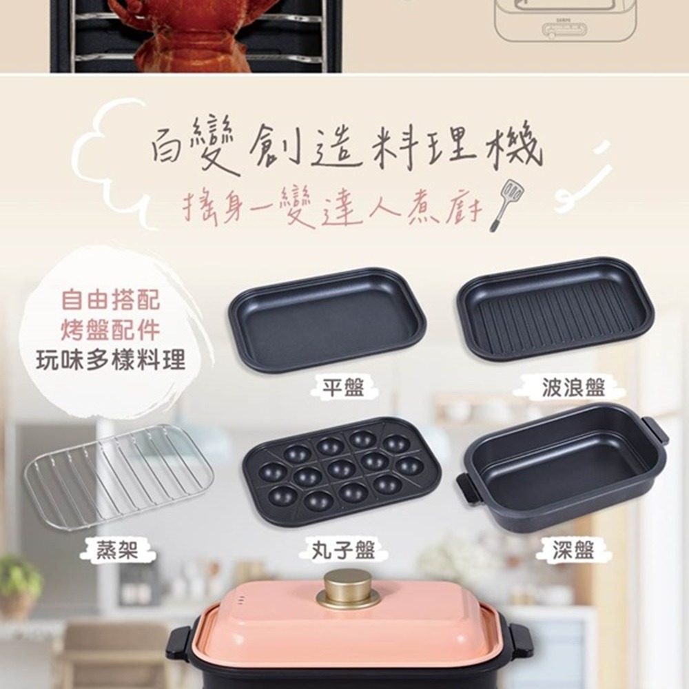 SAMPO 聲寶 百變煮廚電烤盤TG-NC80C-細節圖6