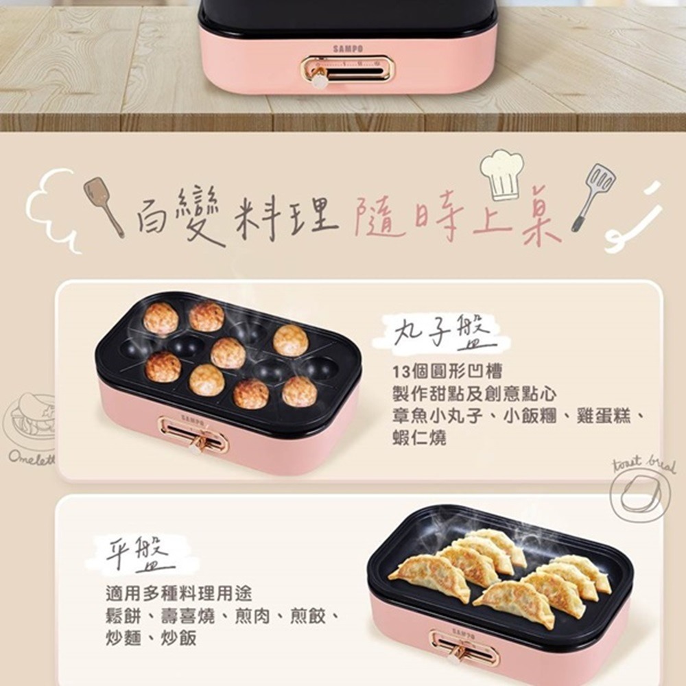 SAMPO 聲寶 百變煮廚電烤盤TG-NC80C-細節圖7