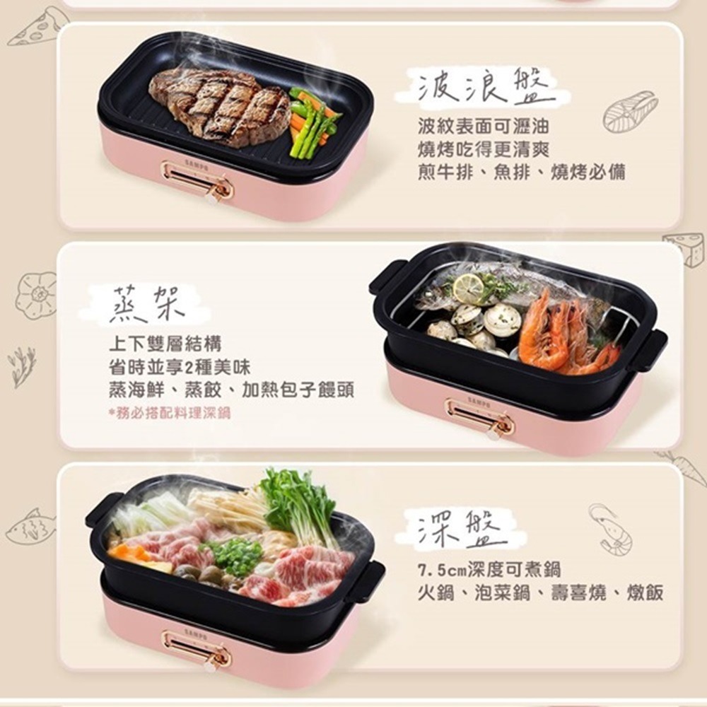 SAMPO 聲寶 百變煮廚電烤盤TG-NC80C-細節圖8