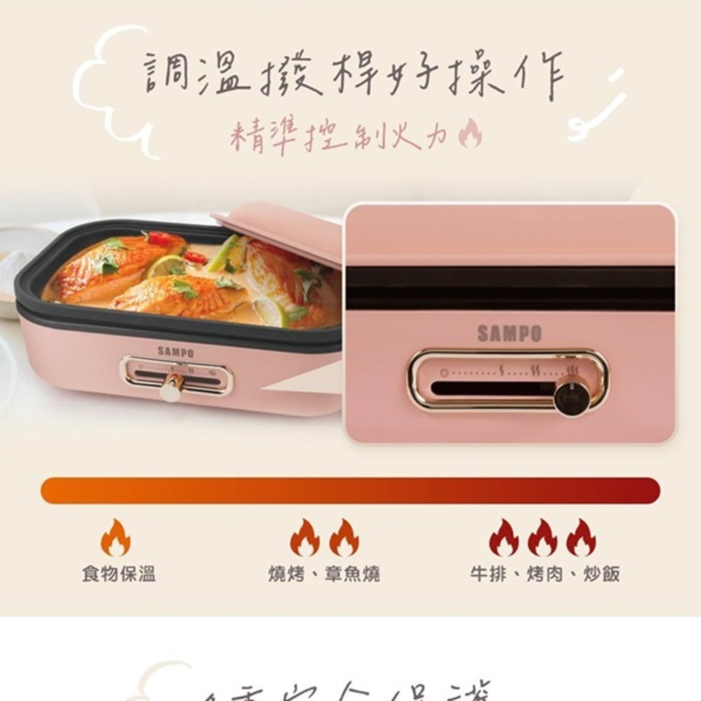SAMPO 聲寶 百變煮廚電烤盤TG-NC80C-細節圖9
