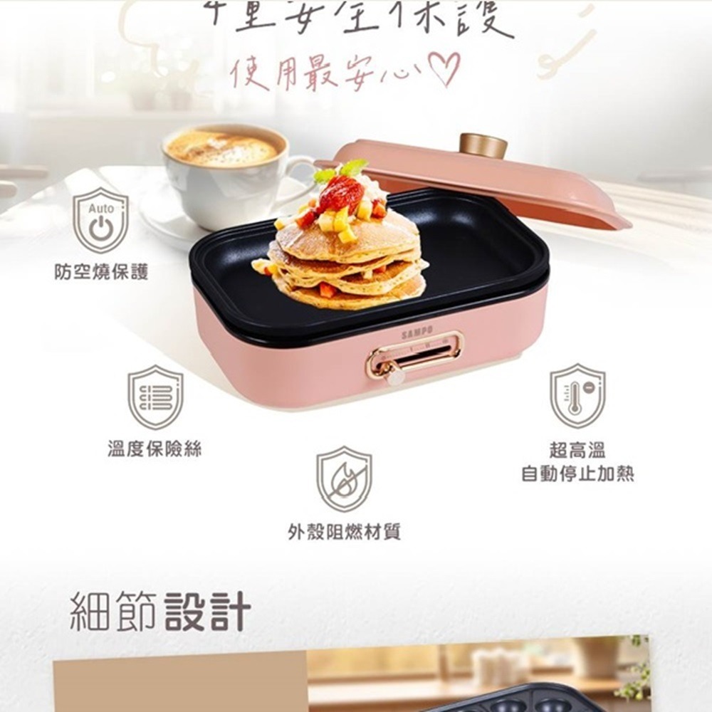 SAMPO 聲寶 百變煮廚電烤盤TG-NC80C-細節圖10