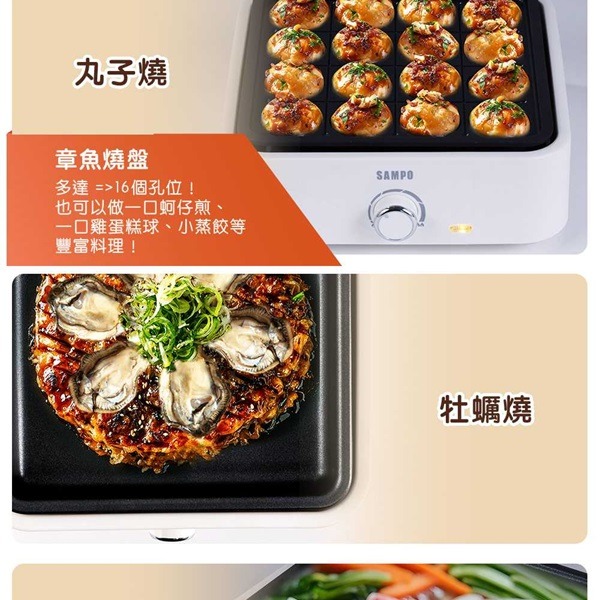 SAMPO 聲寶 隨心變電烤盤TG-NA65C-細節圖6