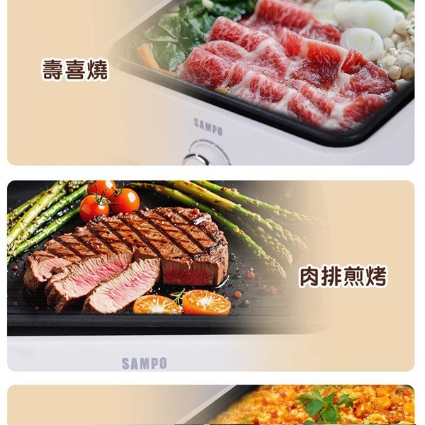 SAMPO 聲寶 隨心變電烤盤TG-NA65C-細節圖7