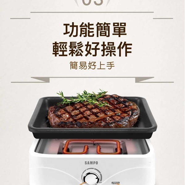 SAMPO 聲寶 隨心變電烤盤TG-NA65C-細節圖9