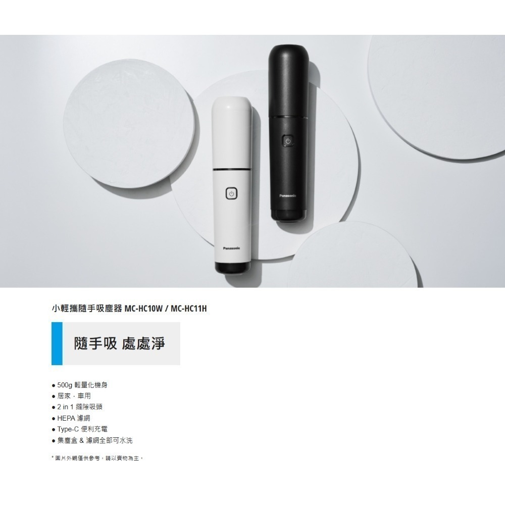 Panasonic 國際牌 2 in 1小輕攜隨手吸塵器 MC-HC11H-細節圖2