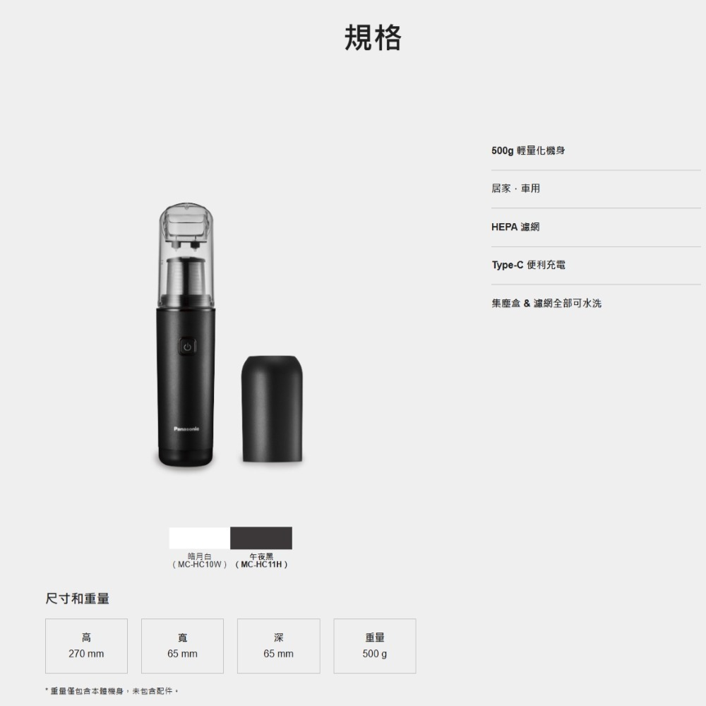Panasonic 國際牌 2 in 1小輕攜隨手吸塵器 MC-HC11H-細節圖6