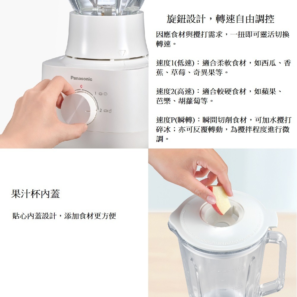 Panasonic 國際牌 1.5L 玻璃杯果汁機MX-EG5301-細節圖3