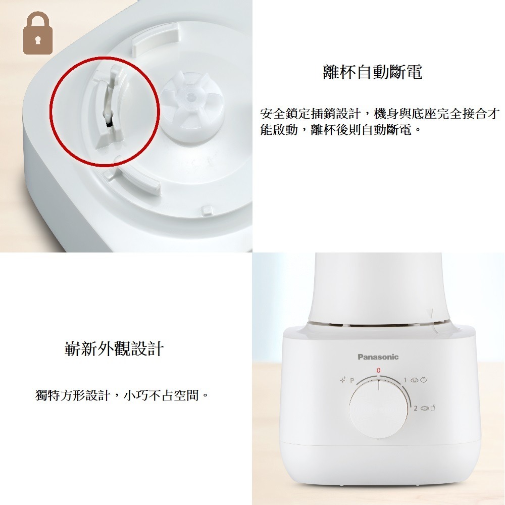 Panasonic 國際牌 1.5L 玻璃杯果汁機MX-EG5301-細節圖5