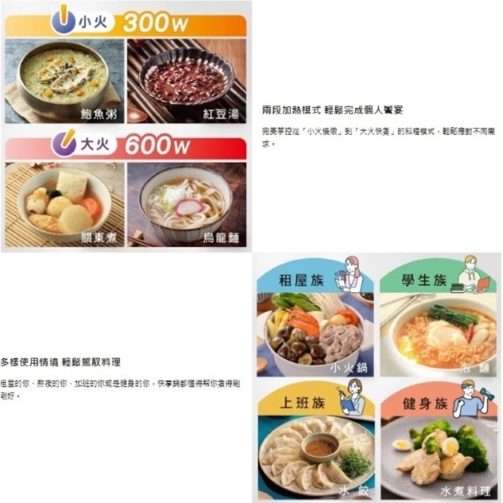 Panasonic 國際牌 1L 一人用獨享小火鍋NF-MH201-細節圖2