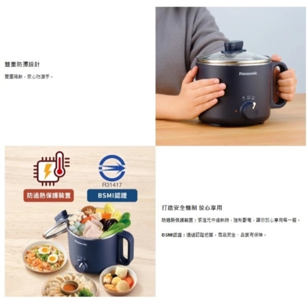 Panasonic 國際牌 1L 一人用獨享小火鍋NF-MH201-細節圖4