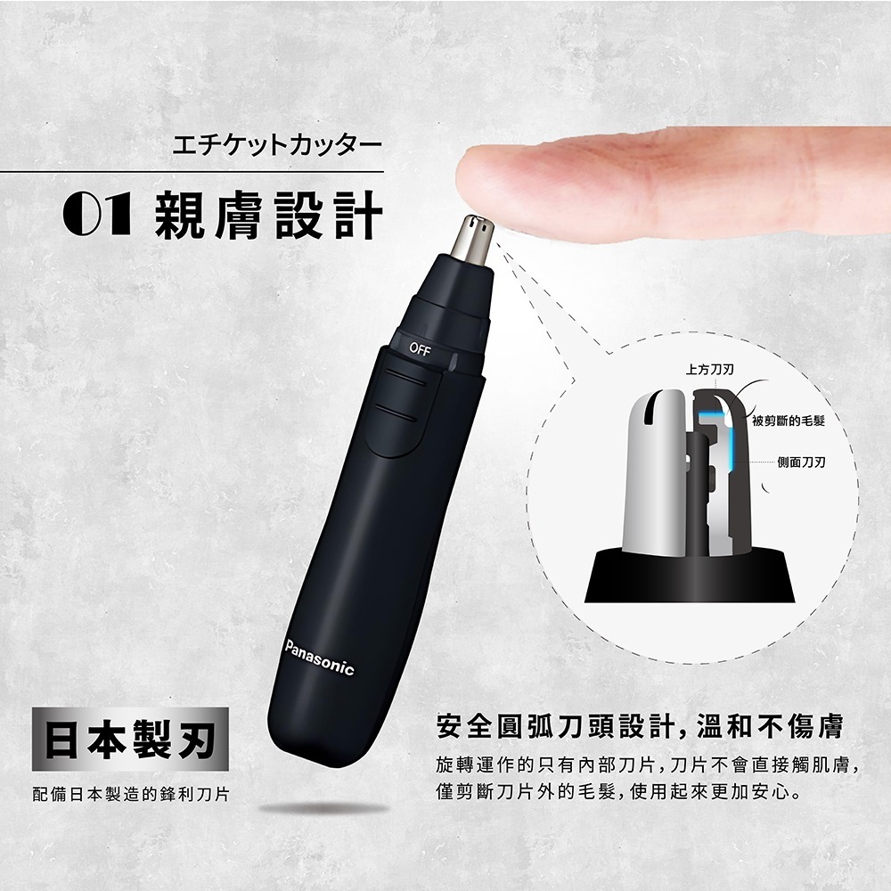 Panasonic 多功能電動修鼻毛器ER-GN12-細節圖3