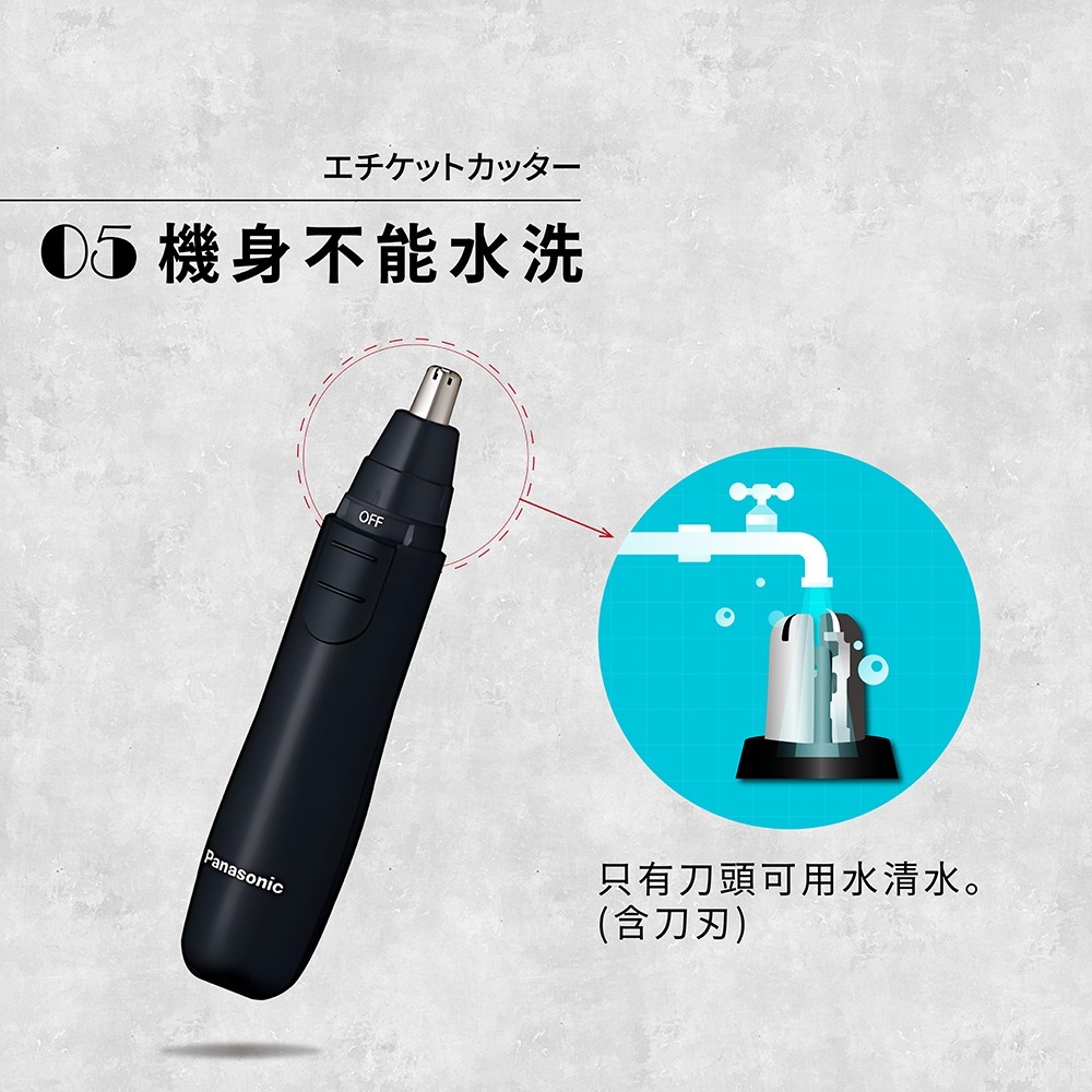 Panasonic 多功能電動修鼻毛器ER-GN12-細節圖7