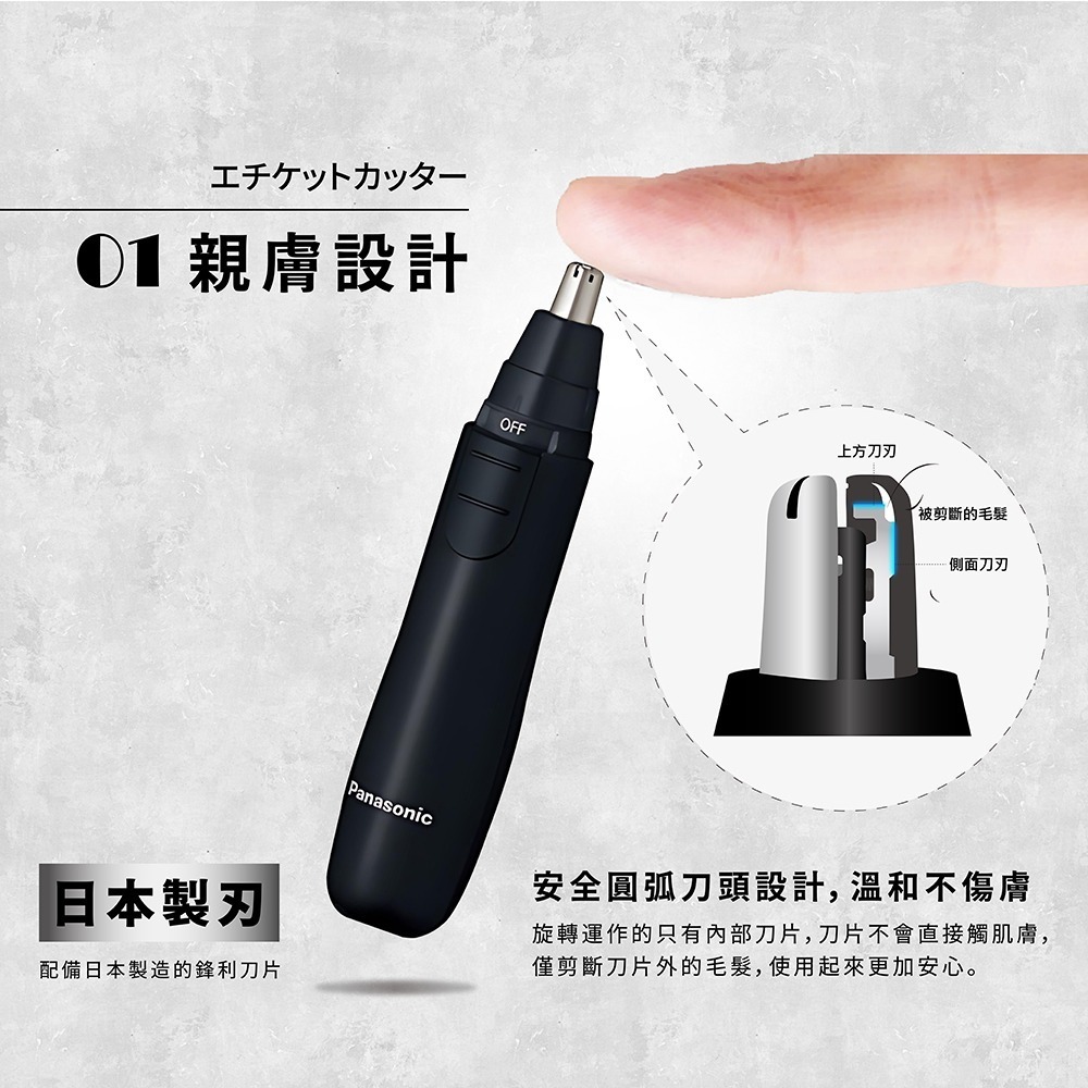 Panasonic 多功能電動修鼻毛器ER-GN12-細節圖3