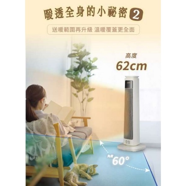 SAMPO 聲寶 石墨烯陶瓷電暖器HX-LM12P --細節圖2