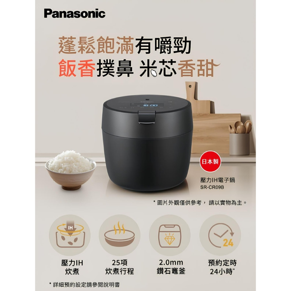 Panasonic 國際牌 日製5人份壓力IH電子鍋 SR-CR09B-細節圖3