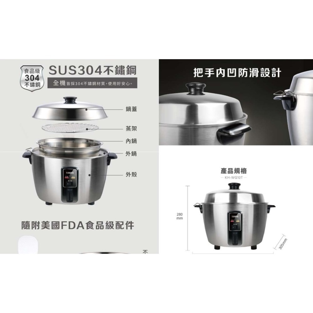 SAMPO 聲寶 10人份304全不鏽鋼電鍋 KH-WG10T --細節圖3