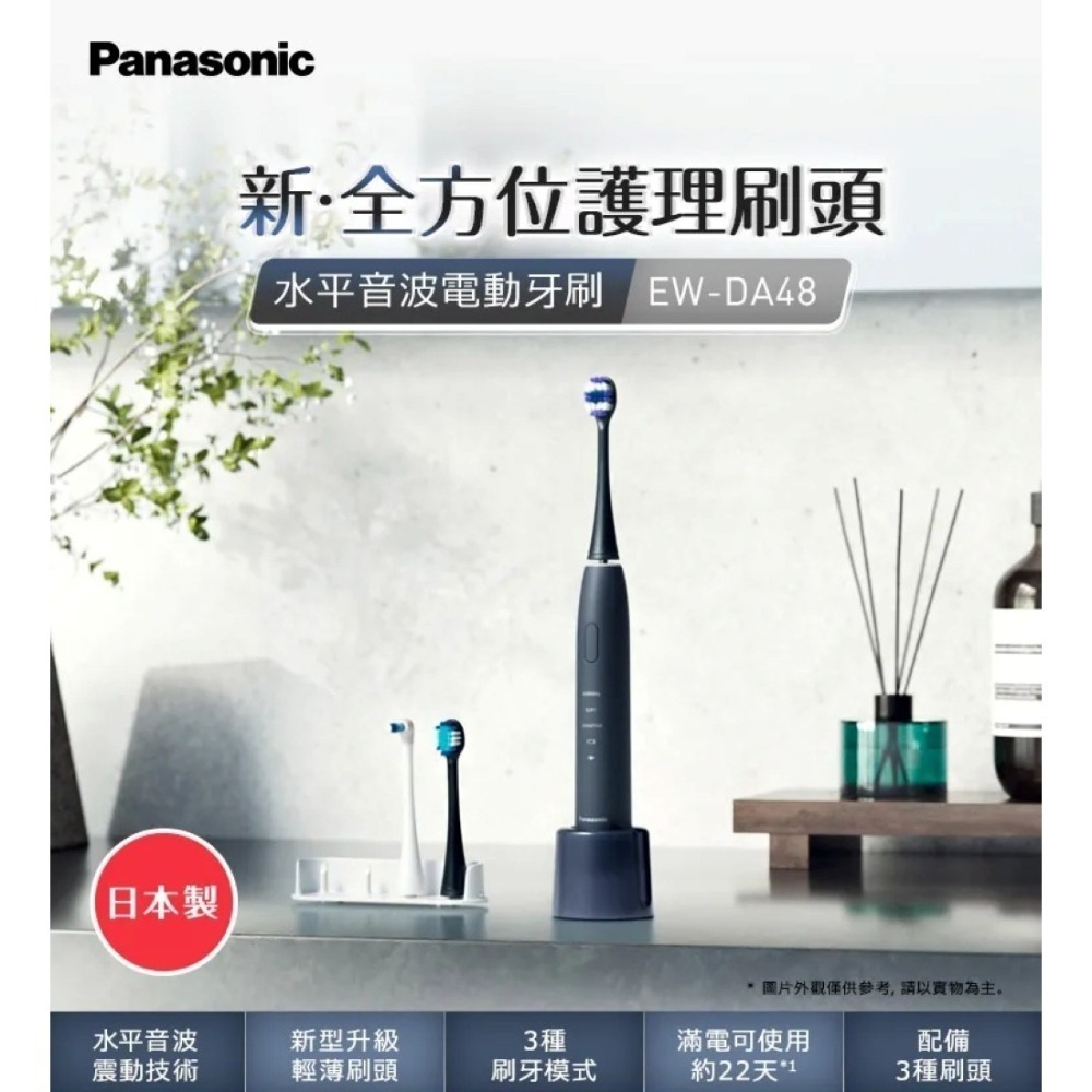 Panasonic 國際牌 日製音波震動國際電壓充電型電動牙刷 EW-DA48-細節圖2
