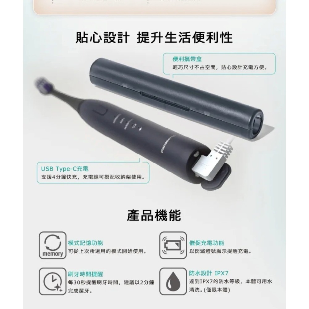 Panasonic 國際牌 日製音波震動國際電壓充電型電動牙刷 EW-DA48-細節圖7