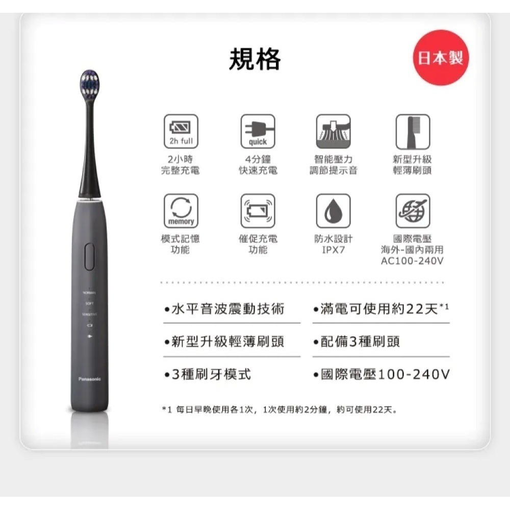 Panasonic 國際牌 日製音波震動國際電壓充電型電動牙刷 EW-DA48-細節圖8