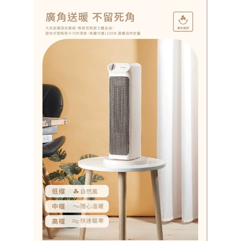 AIRMATE 艾美特 立式六方晶石墨烯陶瓷電暖器HP12006 --細節圖8