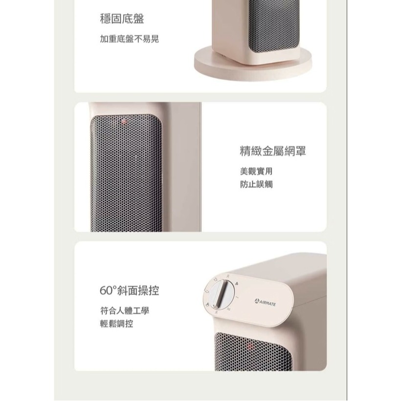 AIRMATE 艾美特 立式六方晶石墨烯陶瓷電暖器HP12006 --細節圖10