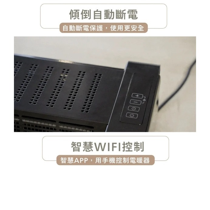 AIRMATE 艾美特 智慧WIFI石墨烯電暖器HC13112RI --細節圖7