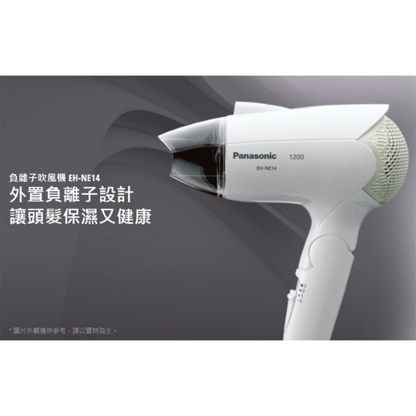 Panasonic 國際牌 負離子3段溫控折疊式吹風機EH-NE14-細節圖2