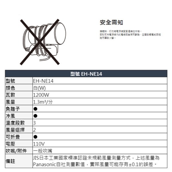 Panasonic 國際牌 負離子3段溫控折疊式吹風機EH-NE14-細節圖5