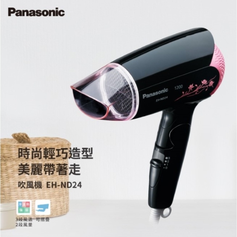 Panasonic 國際牌 折疊式吹風機 EH-ND24-細節圖2