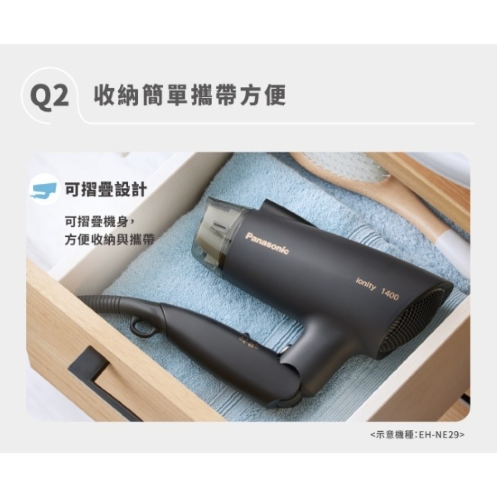 Panasonic 國際牌 折疊式吹風機 EH-ND24-細節圖4