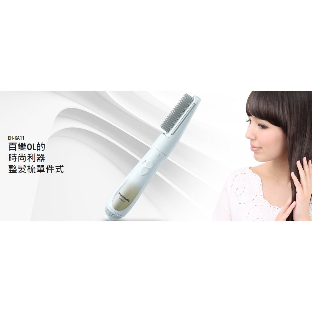 Panasonic 國際牌 整髮器單組配件 EH-KA11-細節圖2