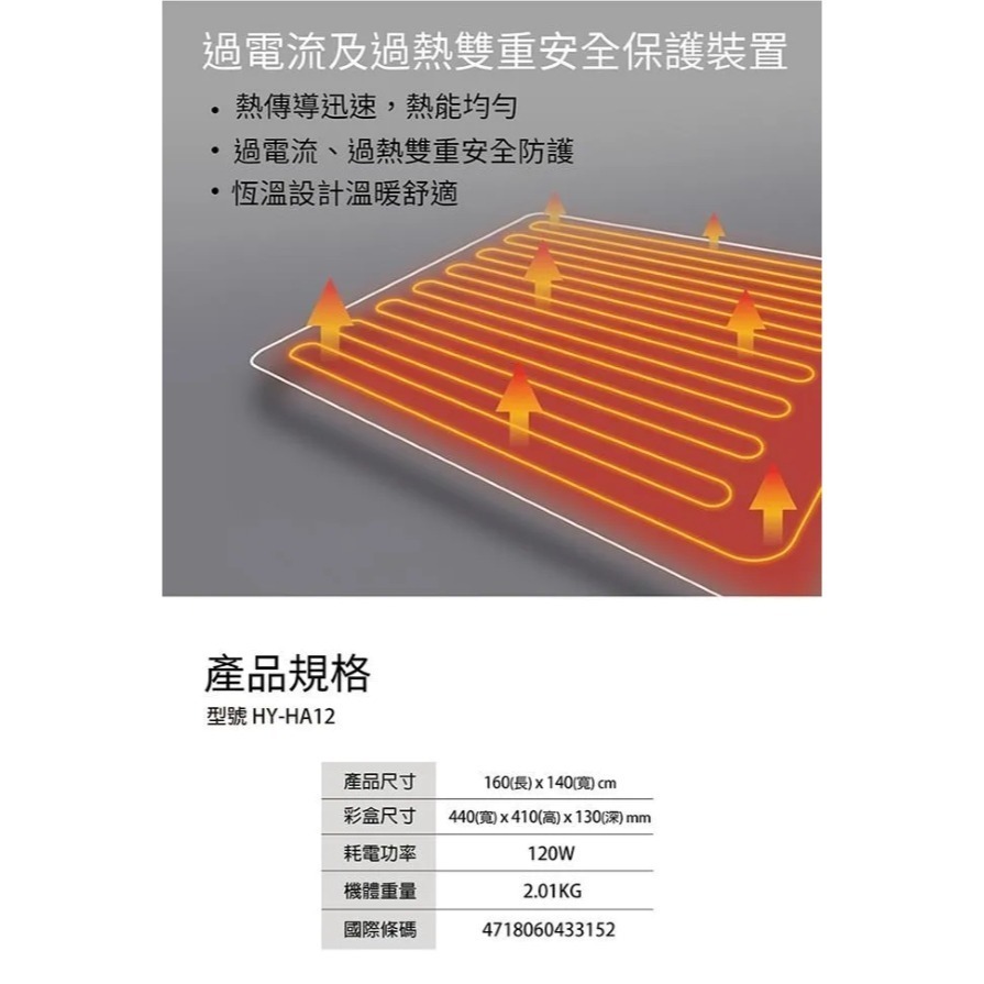 SAMPO 聲寶 恆溫定時 雙人電熱毯HY-HA12 --細節圖7