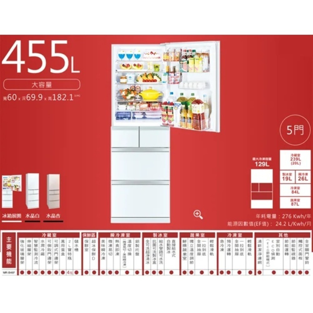 (約裝商品)MITSUBISHI 三菱 日製五門455L變頻冰箱 MR-B46F 含基本安裝+舊機回收-細節圖2