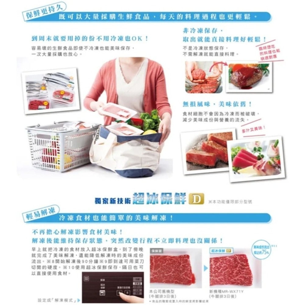 (約裝商品)MITSUBISHI 三菱 日製五門455L變頻冰箱 MR-B46F 含基本安裝+舊機回收-細節圖4