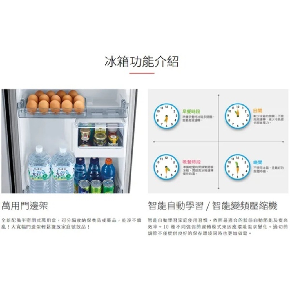 (約裝商品)MITSUBISHI 三菱 二門288L一級能變頻冰箱 MR-FC31EP 含基本安裝+舊機回收-細節圖3