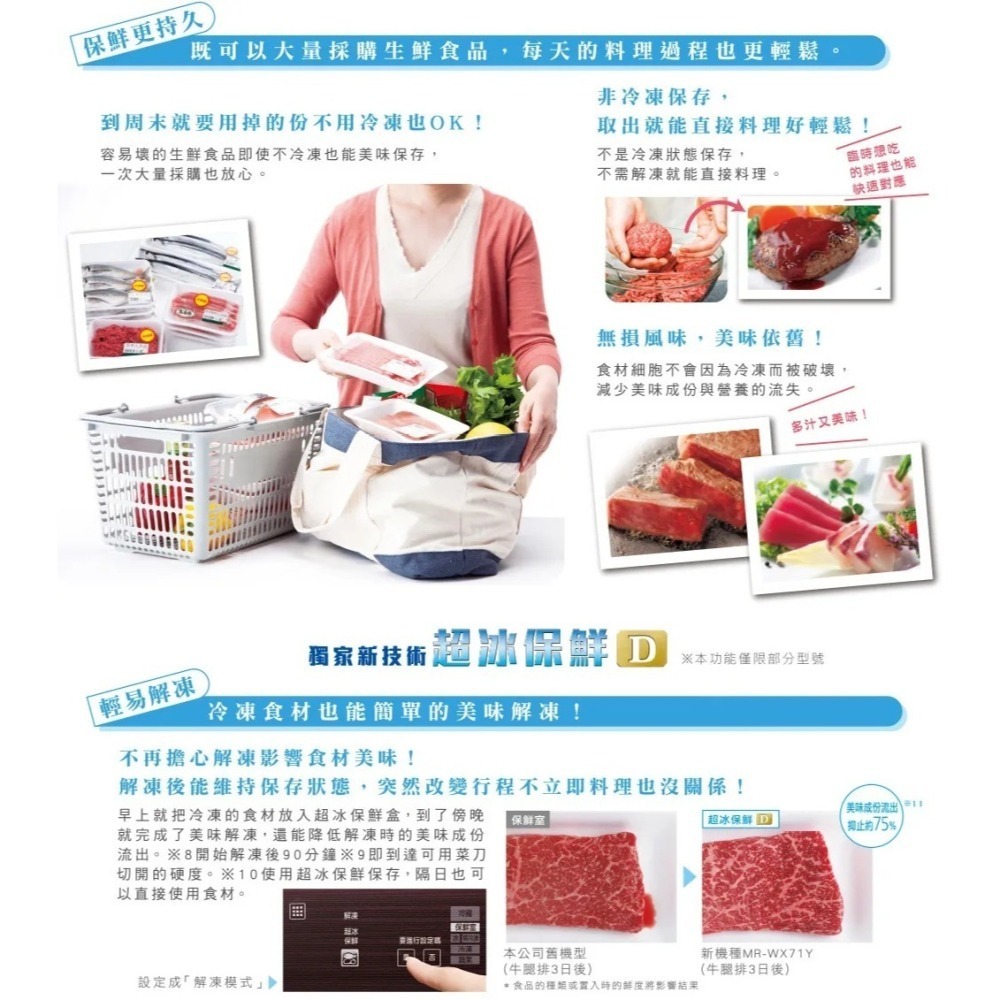 (約裝商品)MITSUBISHI 三菱 日製六門605L一級能變頻冰箱 MR-JX61C 含基本安裝+舊機回收-細節圖4