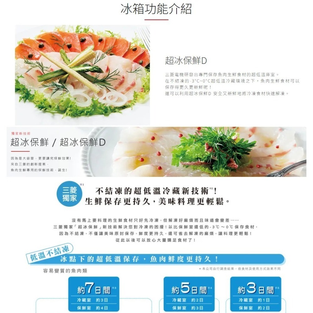(約裝商品)MITSUBISHI 三菱 日製六門 472L 變頻玻璃鏡面冰箱 MR-WX47LF 含基本安裝+舊機回收-細節圖3